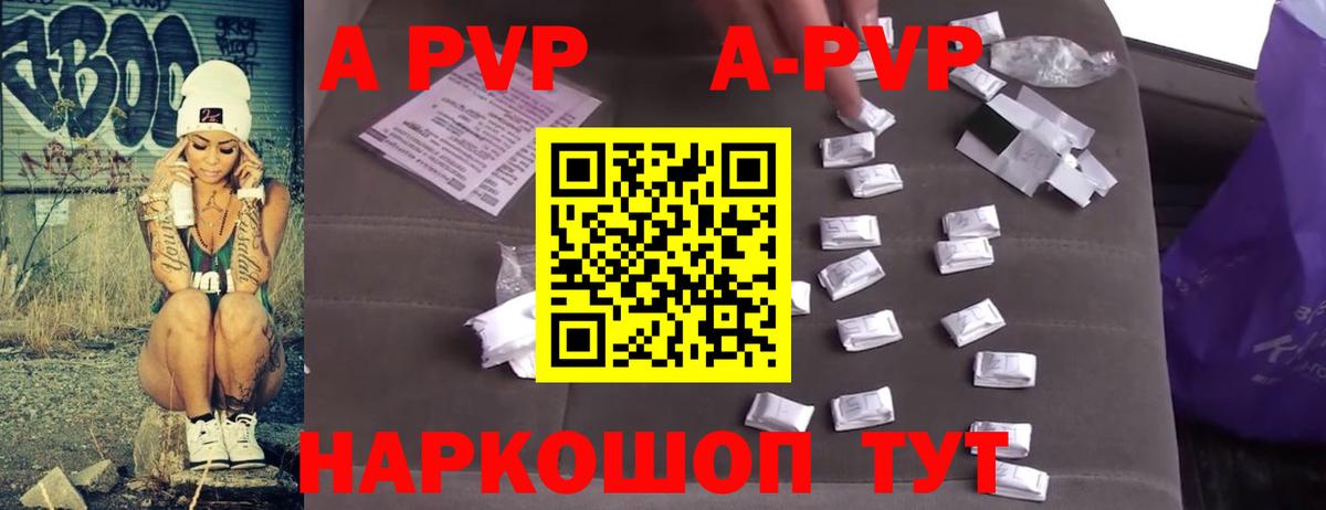 Ялуторовск  Alfa_PVP  А ПВП Соль  Вход с VPN  Alpha-PVP VHQ 