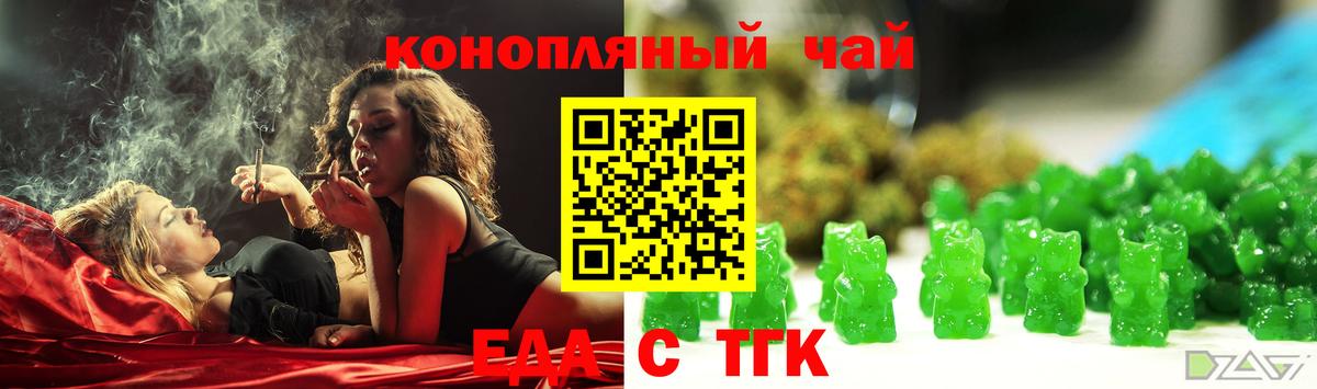 Ялуторовск  Еда ТГК конопля  Вход с VPN 
