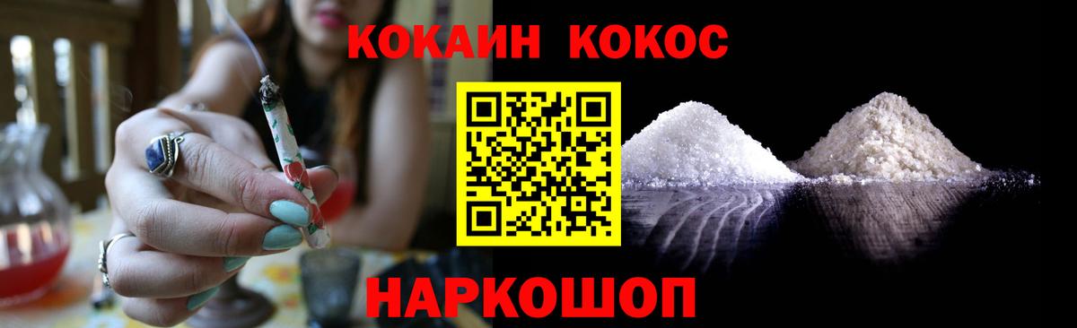 COCAIN 97% Ялуторовск