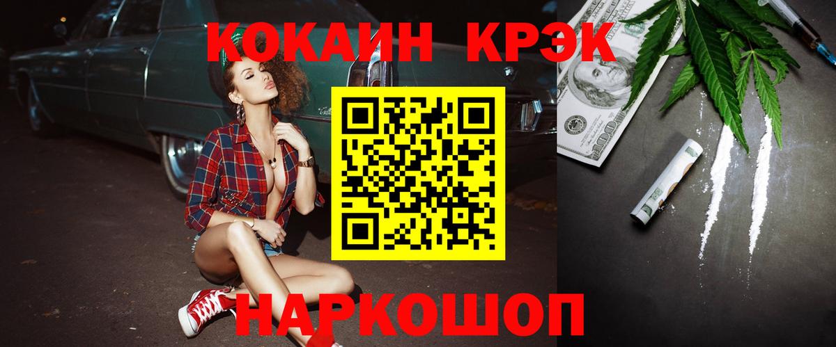 COCAIN Columbia  Вход с VPN  где найти   Ялуторовск  Cocaine VHQ 