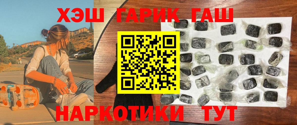 Гашиш гарик  ГАШИШ ice o lator  Ялуторовск  Вход с VPN 