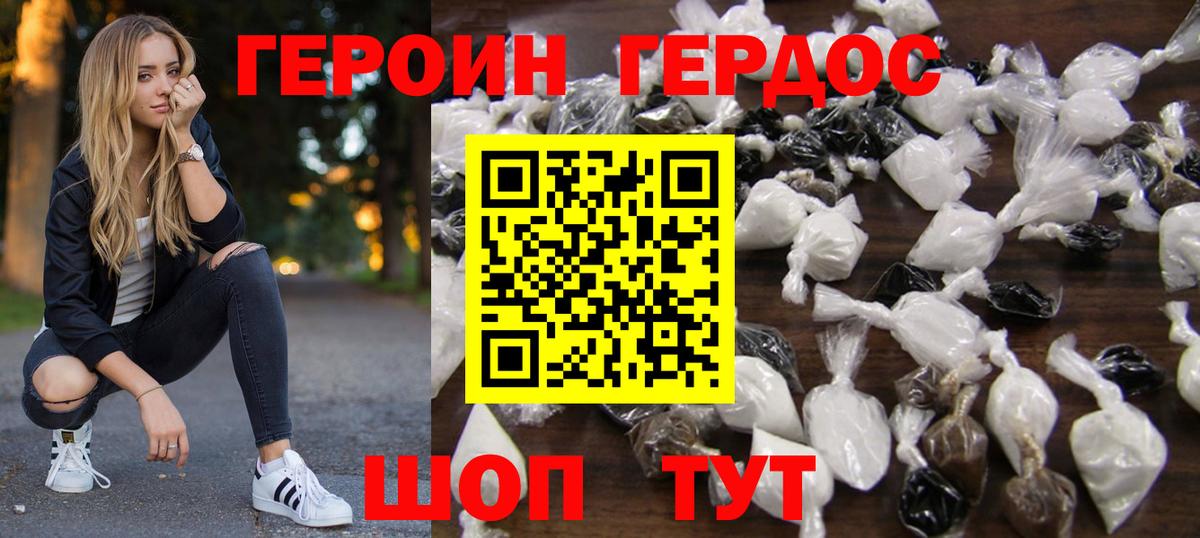 ГЕРОИН  ГЕРОИН хмурый  Вход с VPN  Ялуторовск 