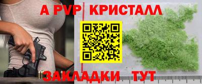 альфа пвп Ливны