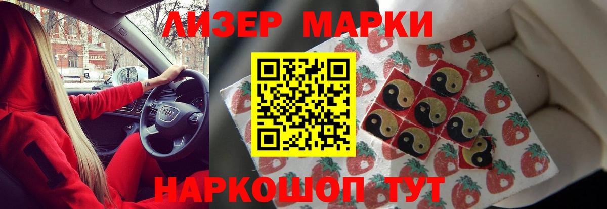 Лсд 25 экстази ecstasy Ялуторовск