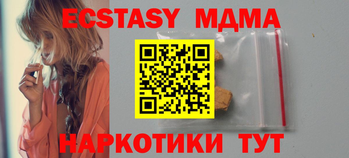 МДМА crystal Ялуторовск