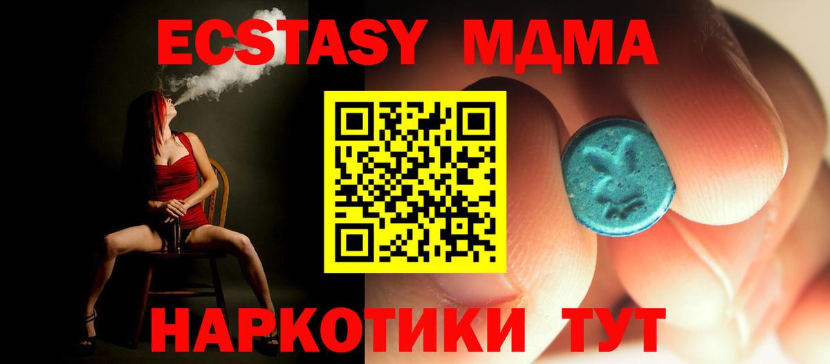 MDMA Molly  MDMA  Ялуторовск  Вход с VPN  МДМА VHQ 
