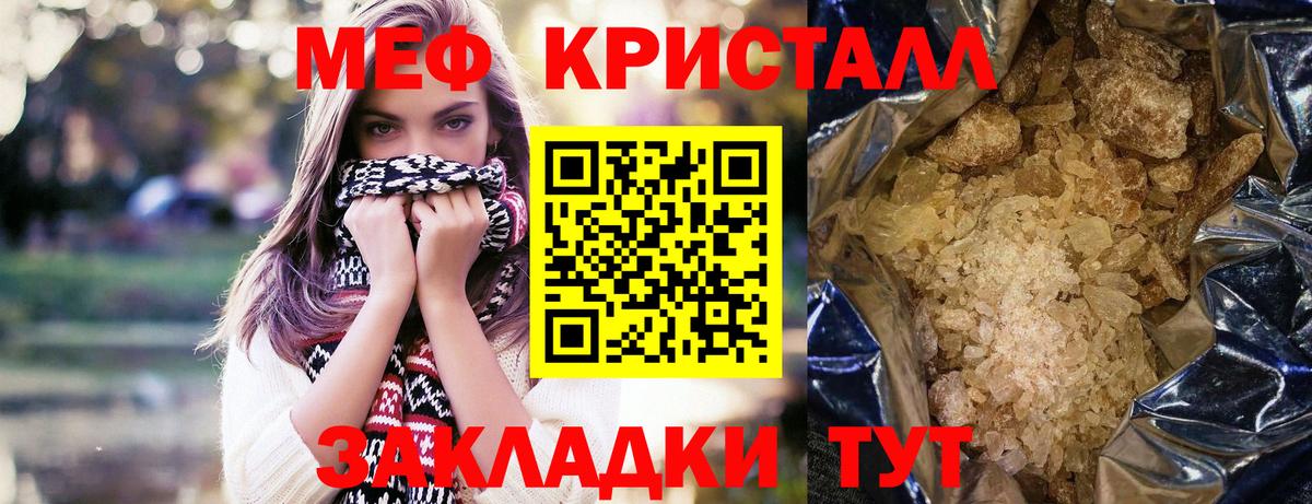 Ялуторовск  Меф мяу мяу  Мефедрон  Вход с VPN 