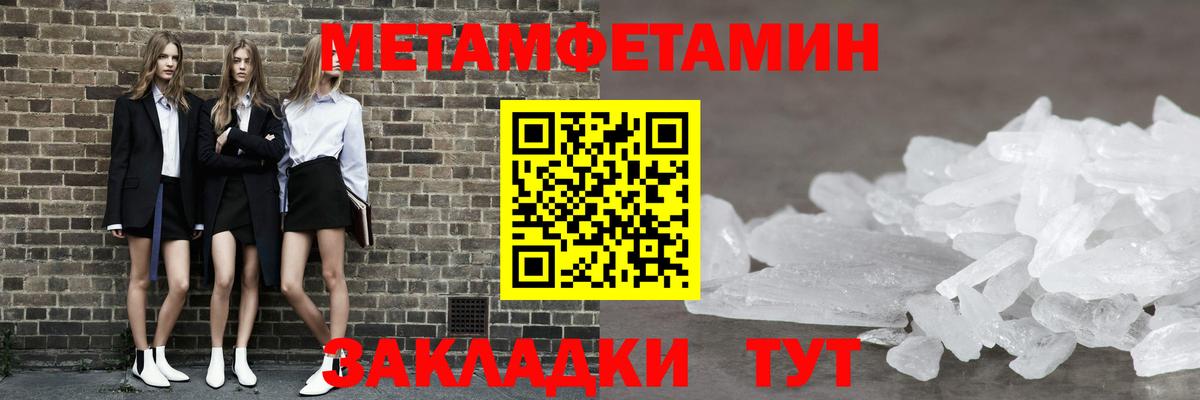 МЕТАМФЕТАМИН винт Ялуторовск