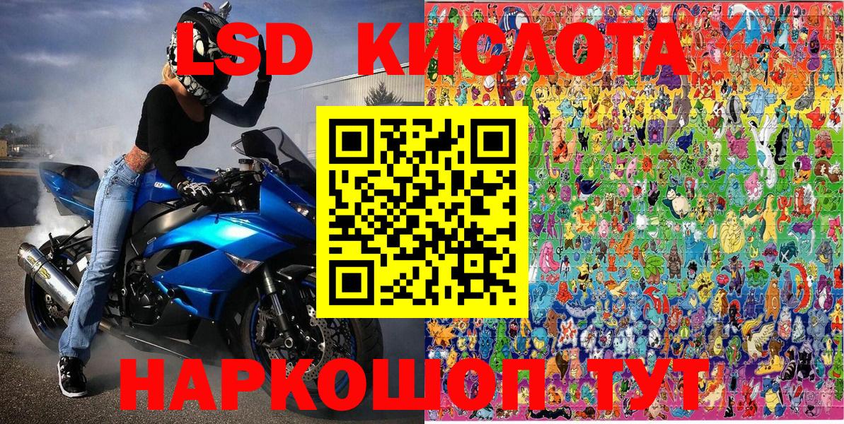 Наркотические марки 1,8мг Ялуторовск