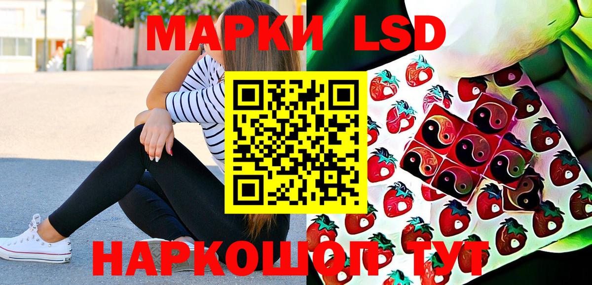 Ялуторовск  Наркотические марки  Вход с VPN  Марки 25I-NBOMe 1500мкг 