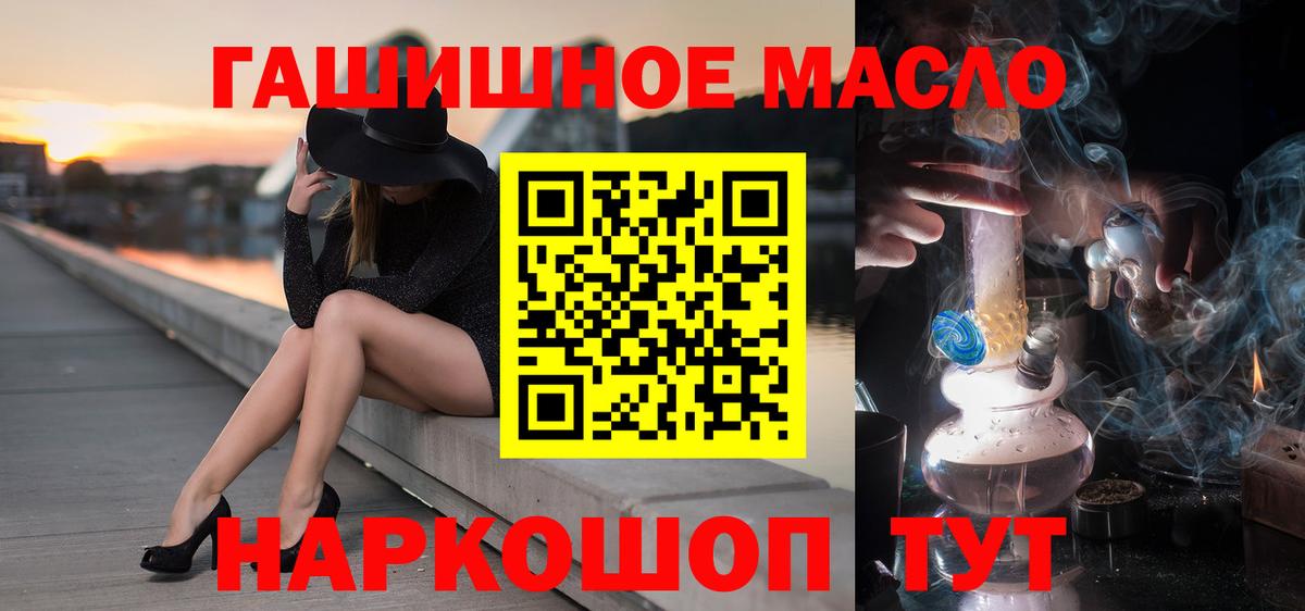 ТГК вейп Ялуторовск